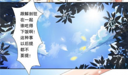 漫画违反校规,校规挑战者的逆袭之路